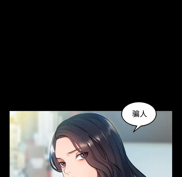 她的怪癖第1話