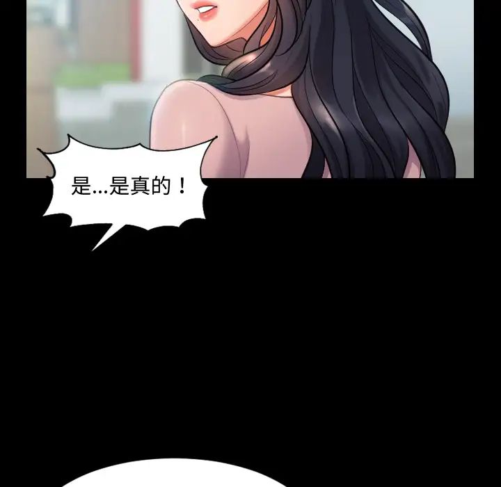 她的怪癖第1話
