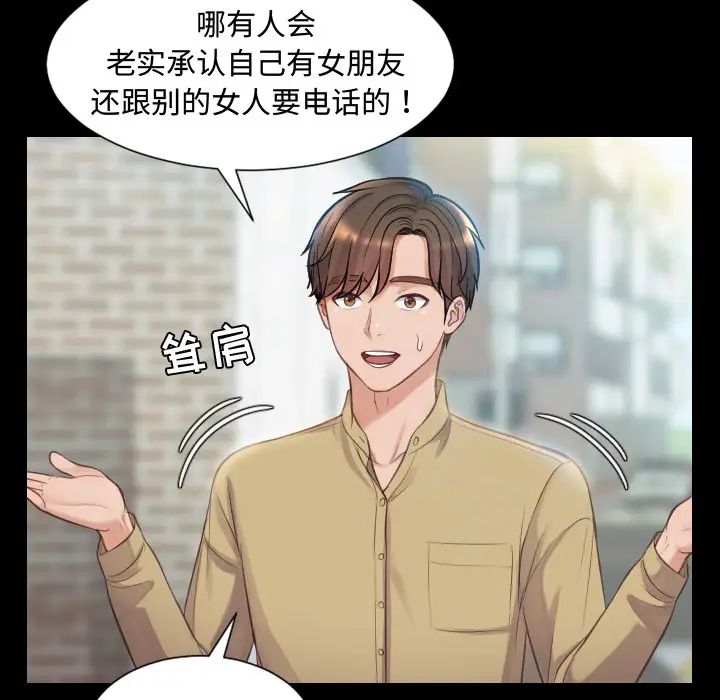 她的怪癖第1话