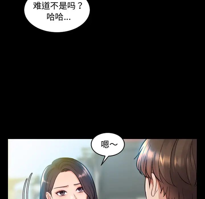 她的怪癖第1話