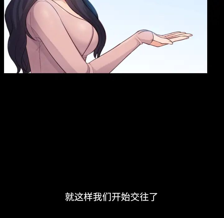 她的怪癖第1话