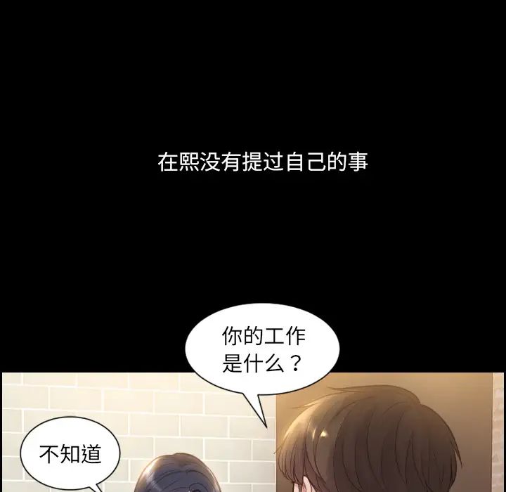 她的怪癖第1话