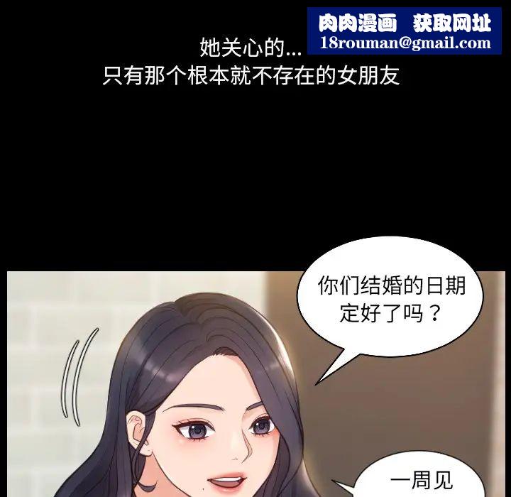 她的怪癖第1话