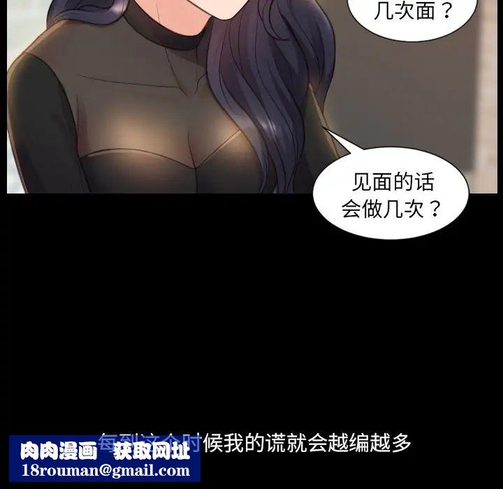 她的怪癖第1话