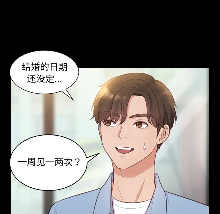 她的怪癖第1话