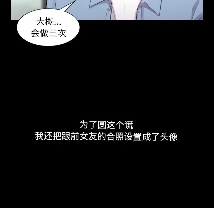 她的怪癖第1话