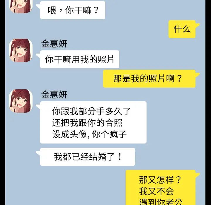 她的怪癖第1话