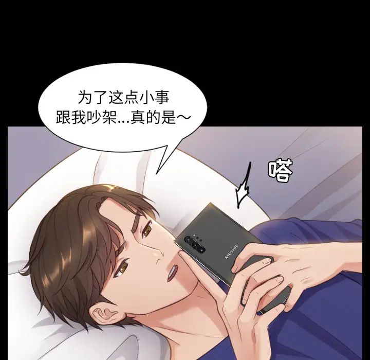 她的怪癖第1話
