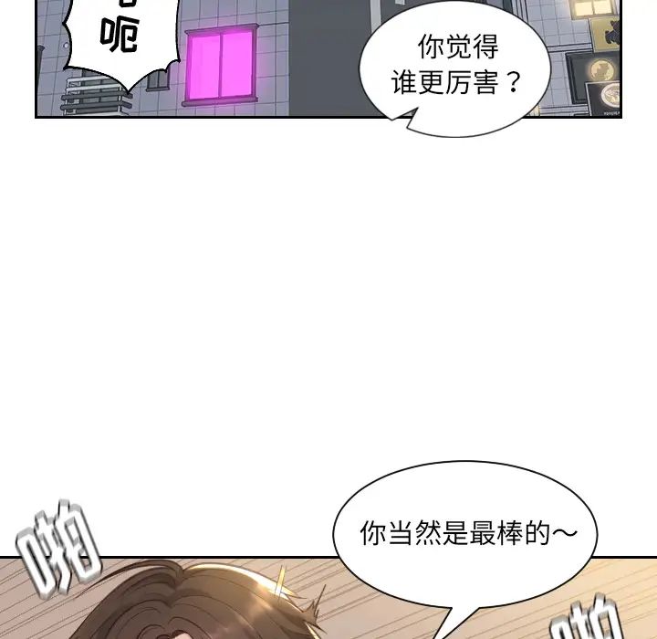 她的怪癖第1话