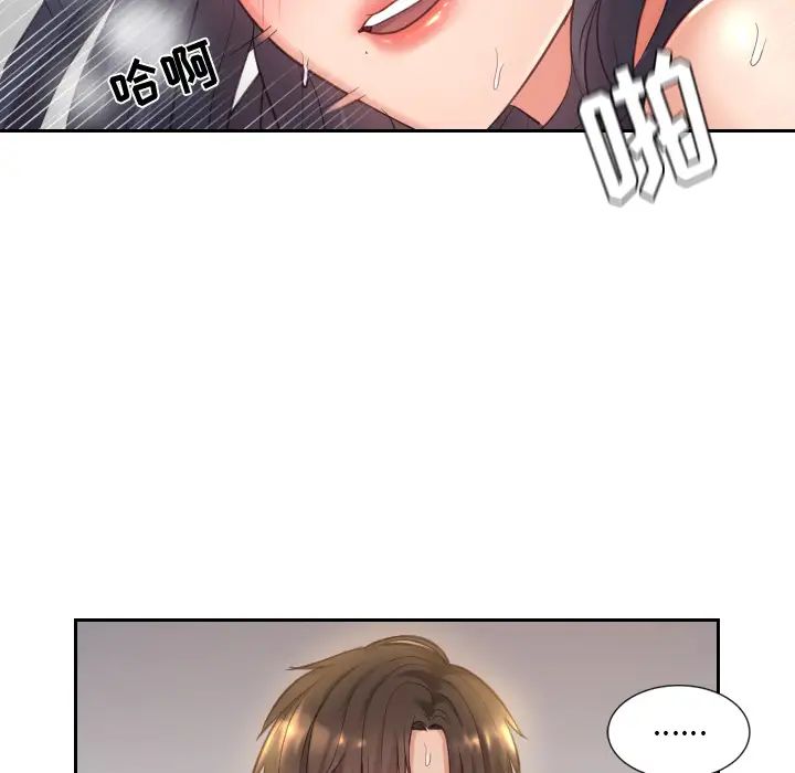 她的怪癖第1話