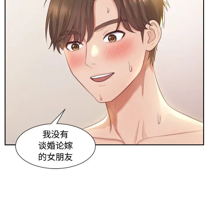 她的怪癖第1话