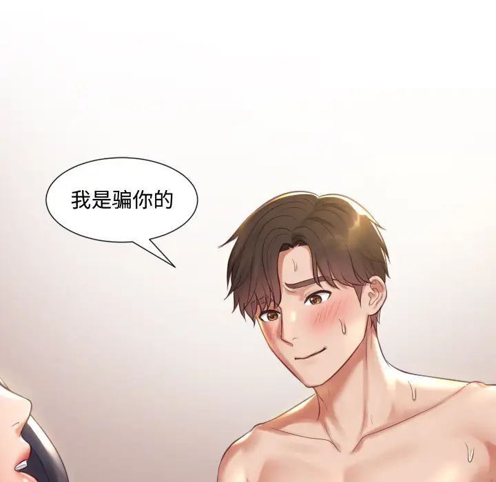 她的怪癖第1话