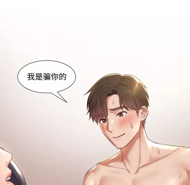 她的怪癖第1話