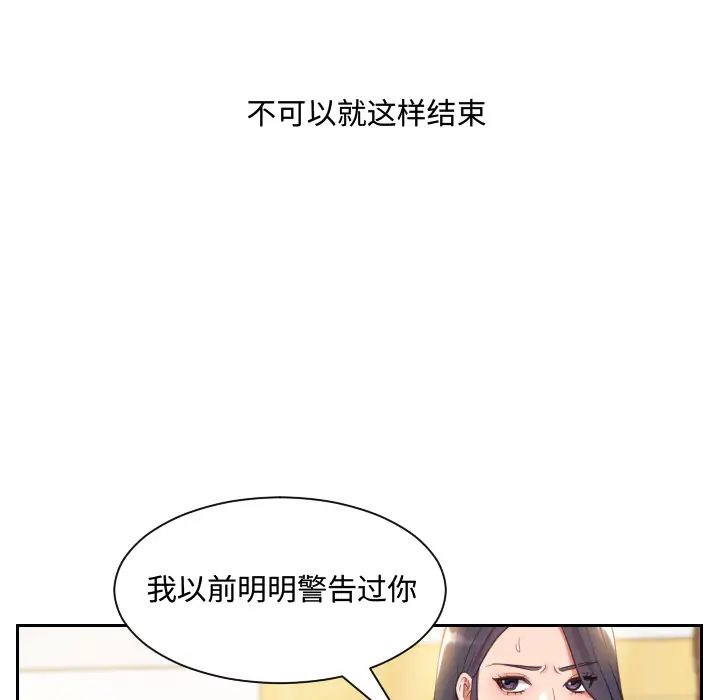 她的怪癖第1话