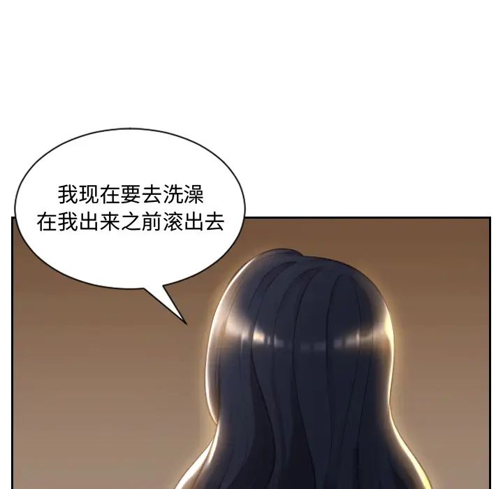 她的怪癖第1话