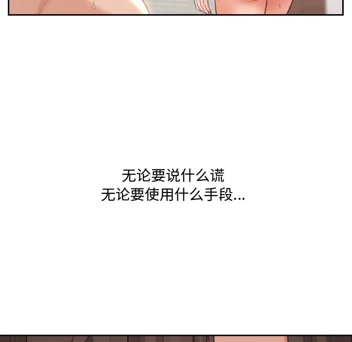 她的怪癖第1话