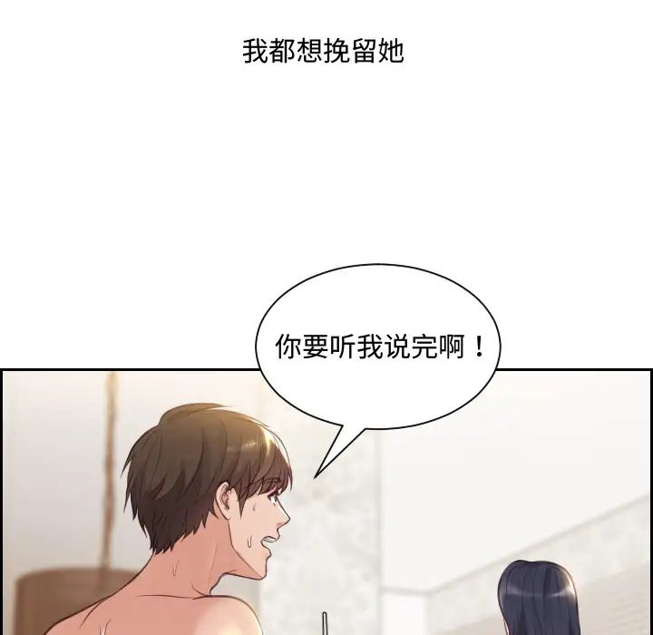 她的怪癖第1话