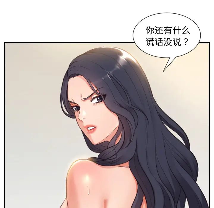 她的怪癖第1话