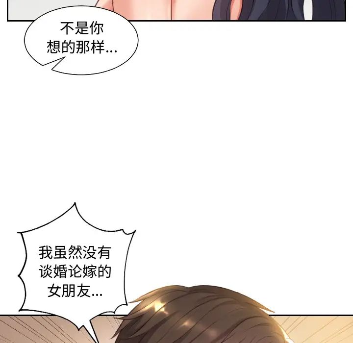 她的怪癖第1话