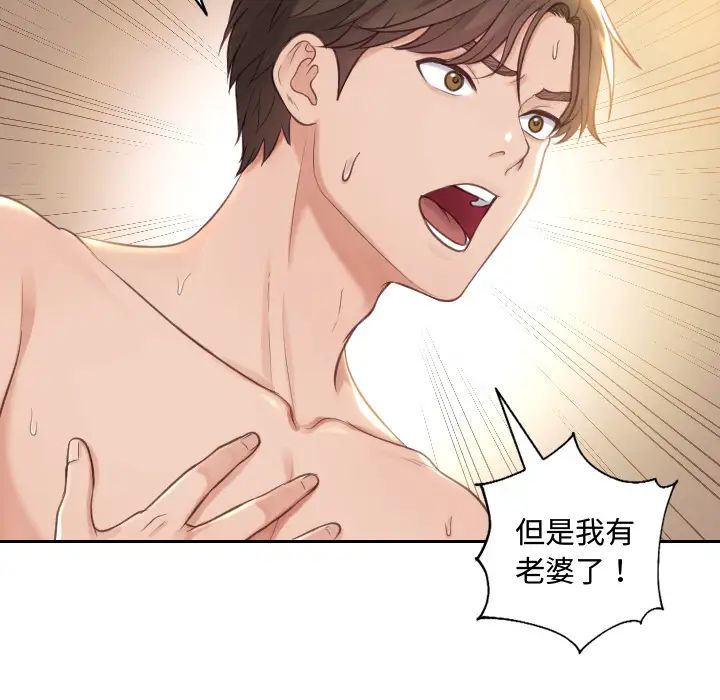 她的怪癖第1话