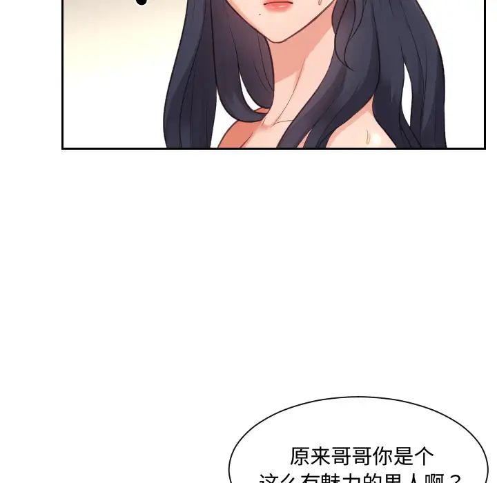 她的怪癖第1话
