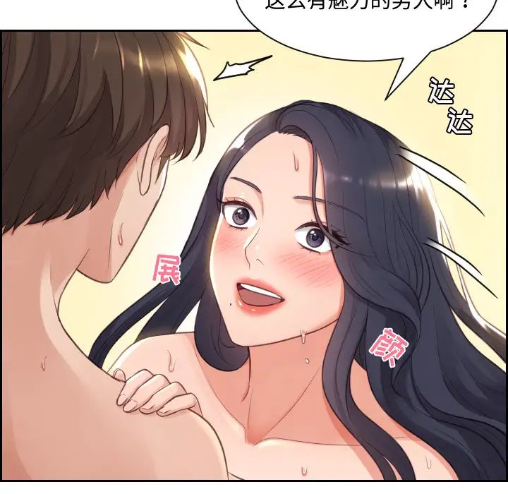 她的怪癖第1话