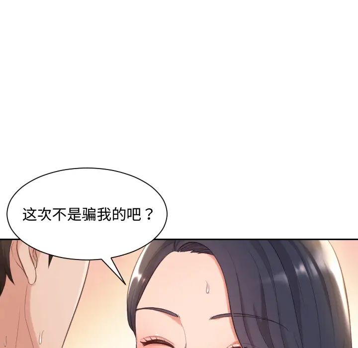 她的怪癖第1话