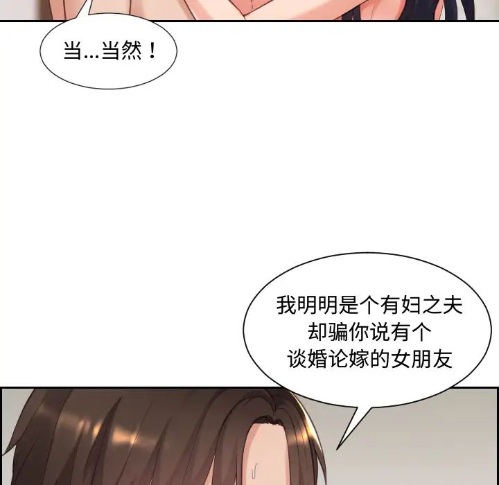 她的怪癖第1话