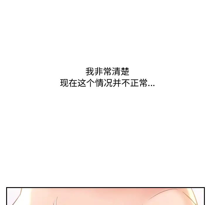 她的怪癖第1话