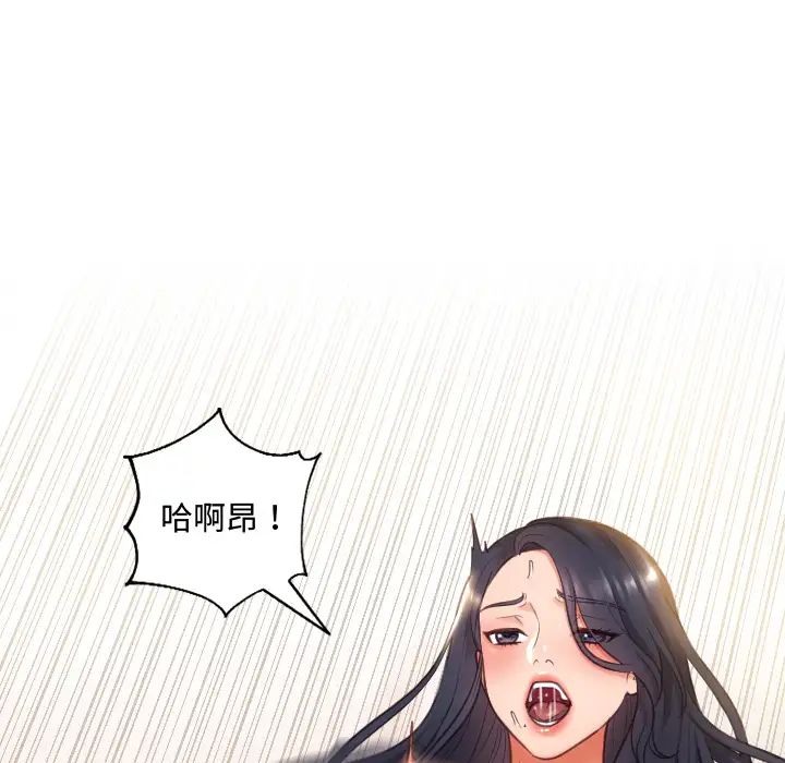 她的怪癖第1話