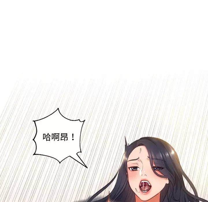 她的怪癖第1話