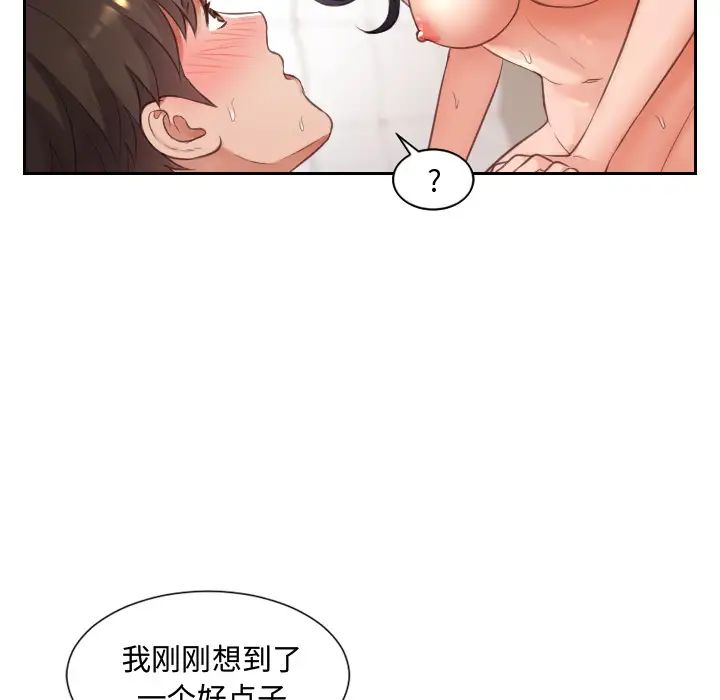 她的怪癖第1話