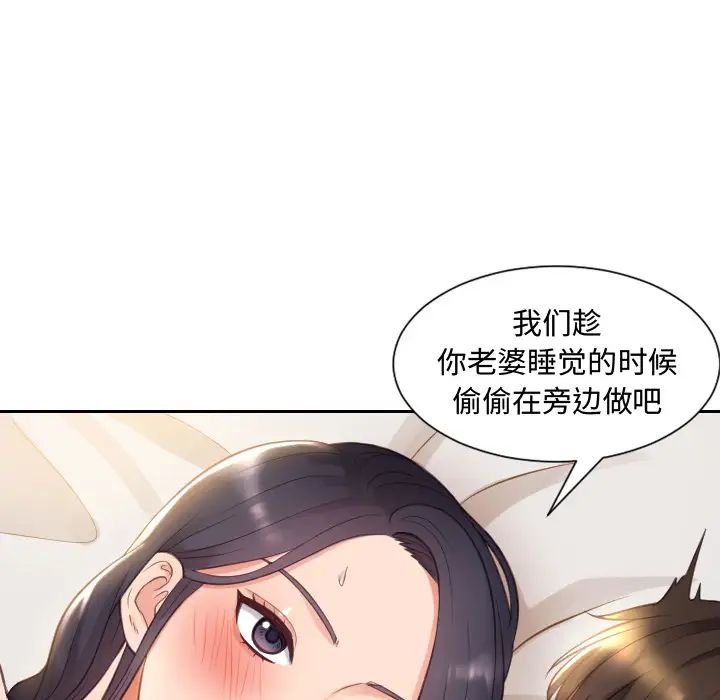 她的怪癖第1话