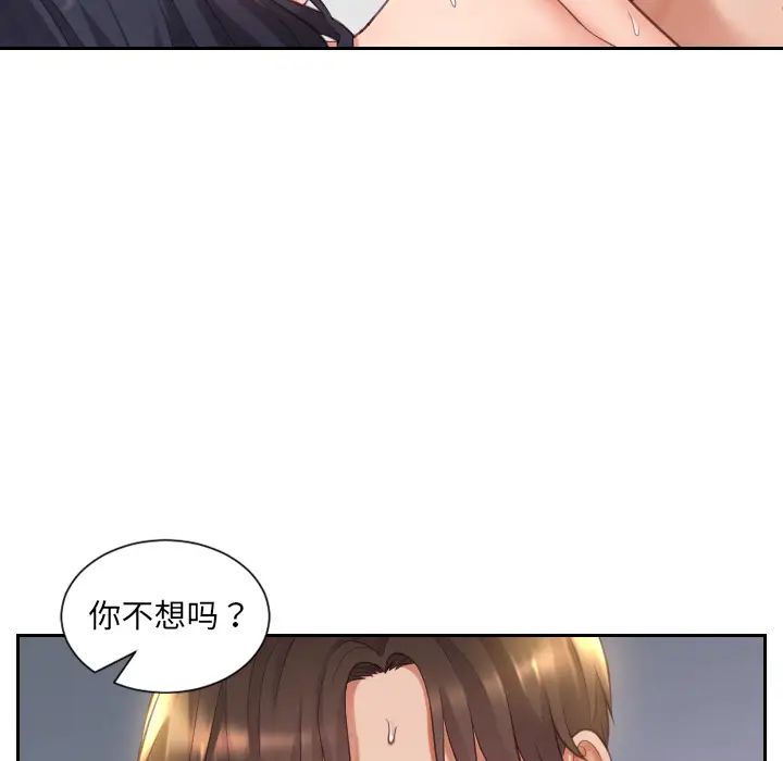 她的怪癖第1话