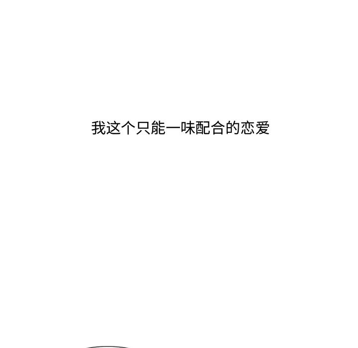 她的怪癖第1话