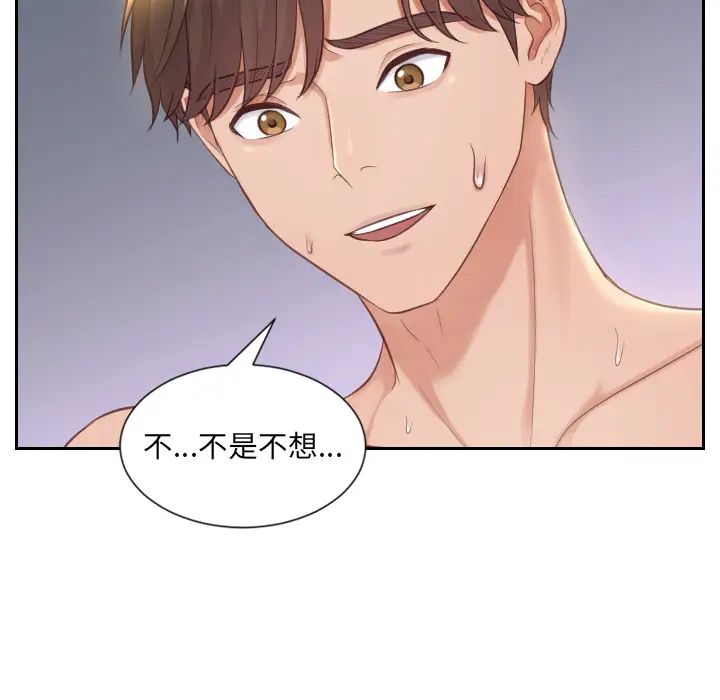 她的怪癖第1話