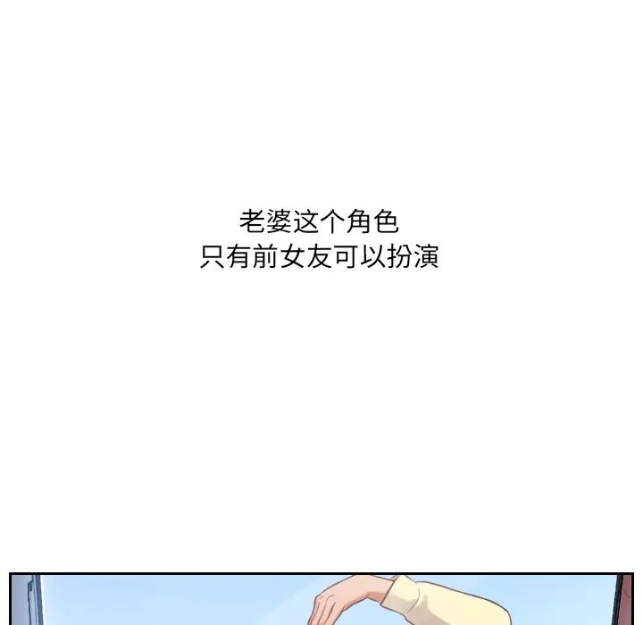 她的怪癖第2话