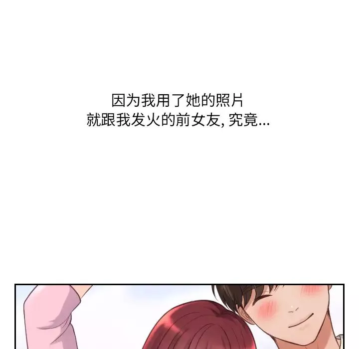 她的怪癖第2話