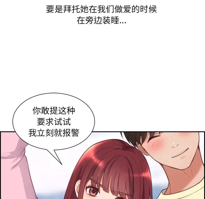 她的怪癖第2话