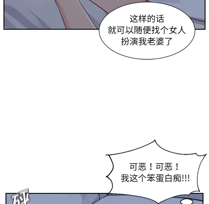 她的怪癖第2话