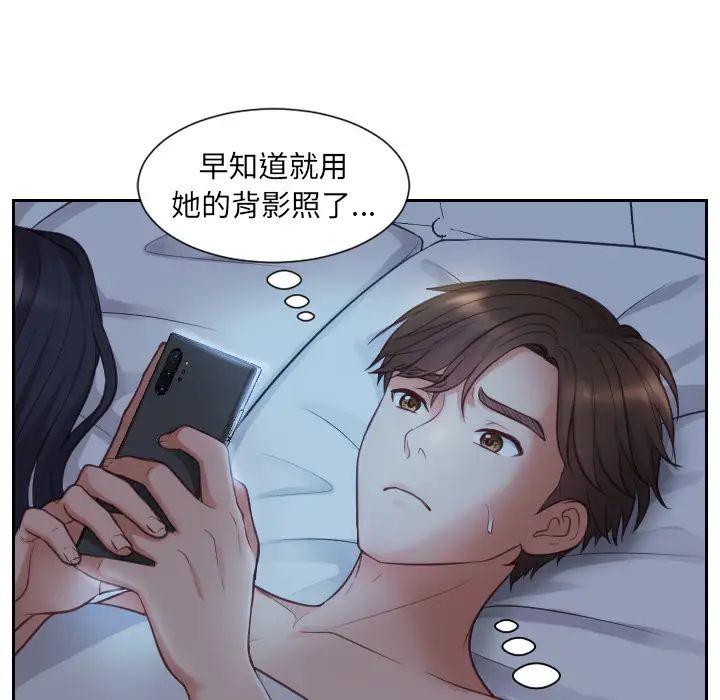 她的怪癖第2話