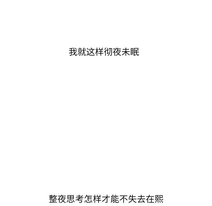 她的怪癖第2話