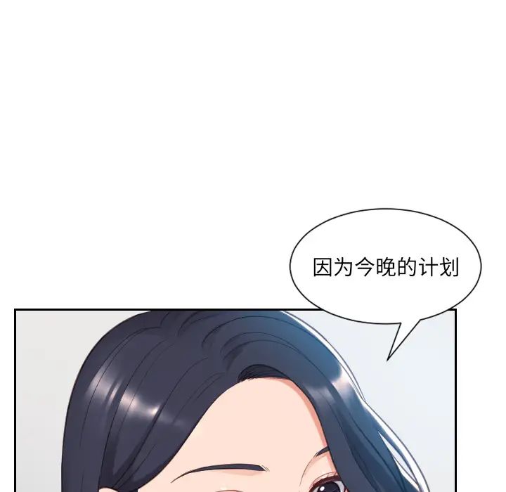 她的怪癖第2话