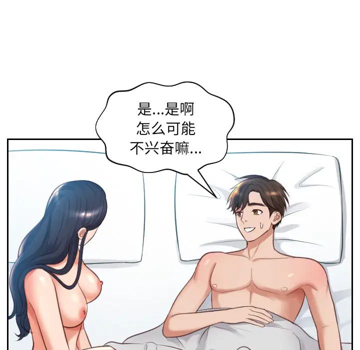 她的怪癖第2話