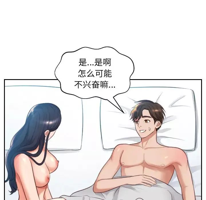 她的怪癖第2話