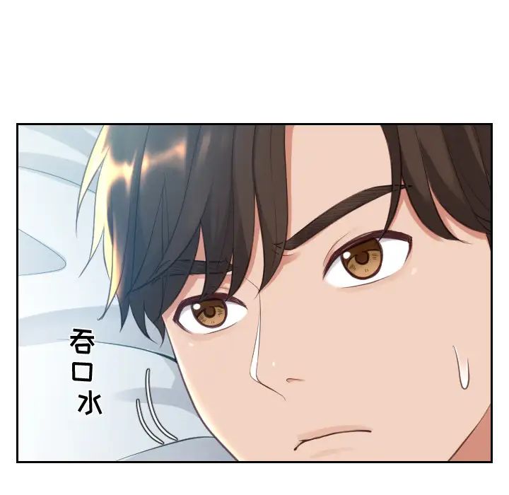 她的怪癖第2話