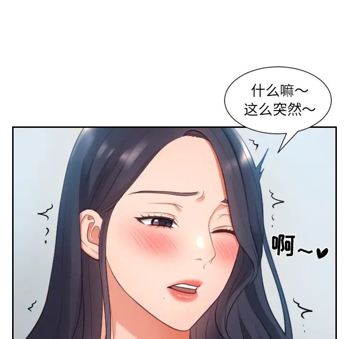 她的怪癖第2話