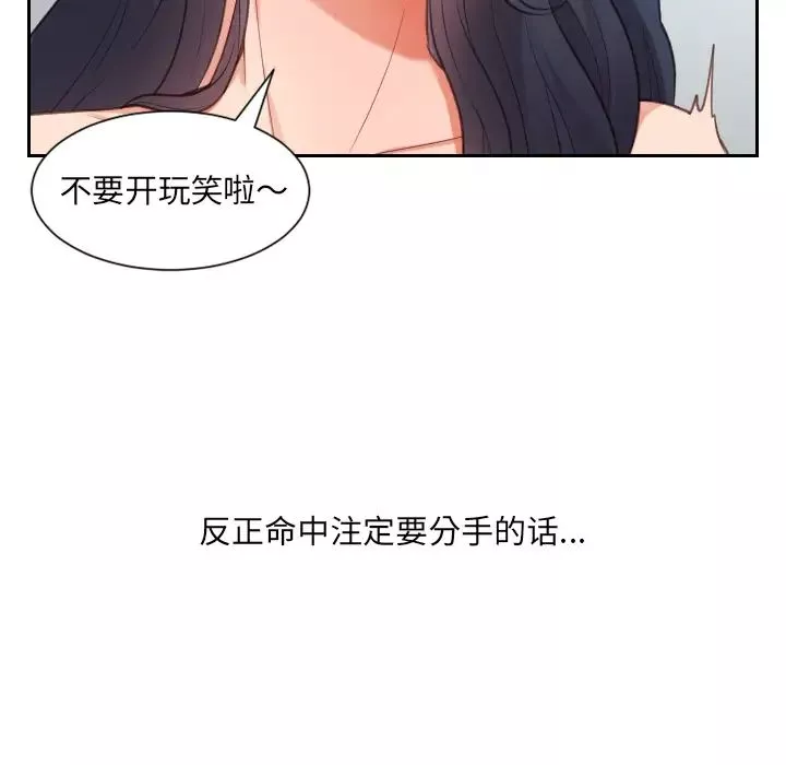 她的怪癖第2話