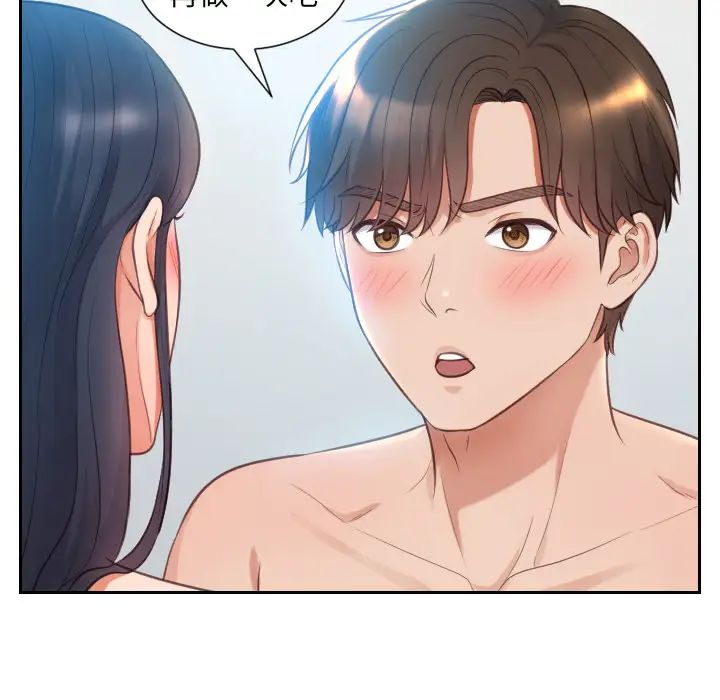 她的怪癖第2話