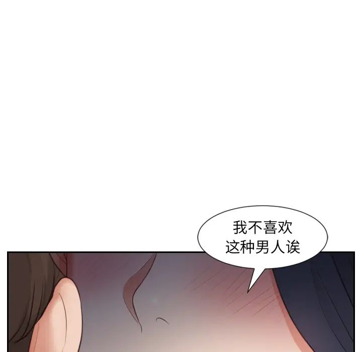 她的怪癖第2话